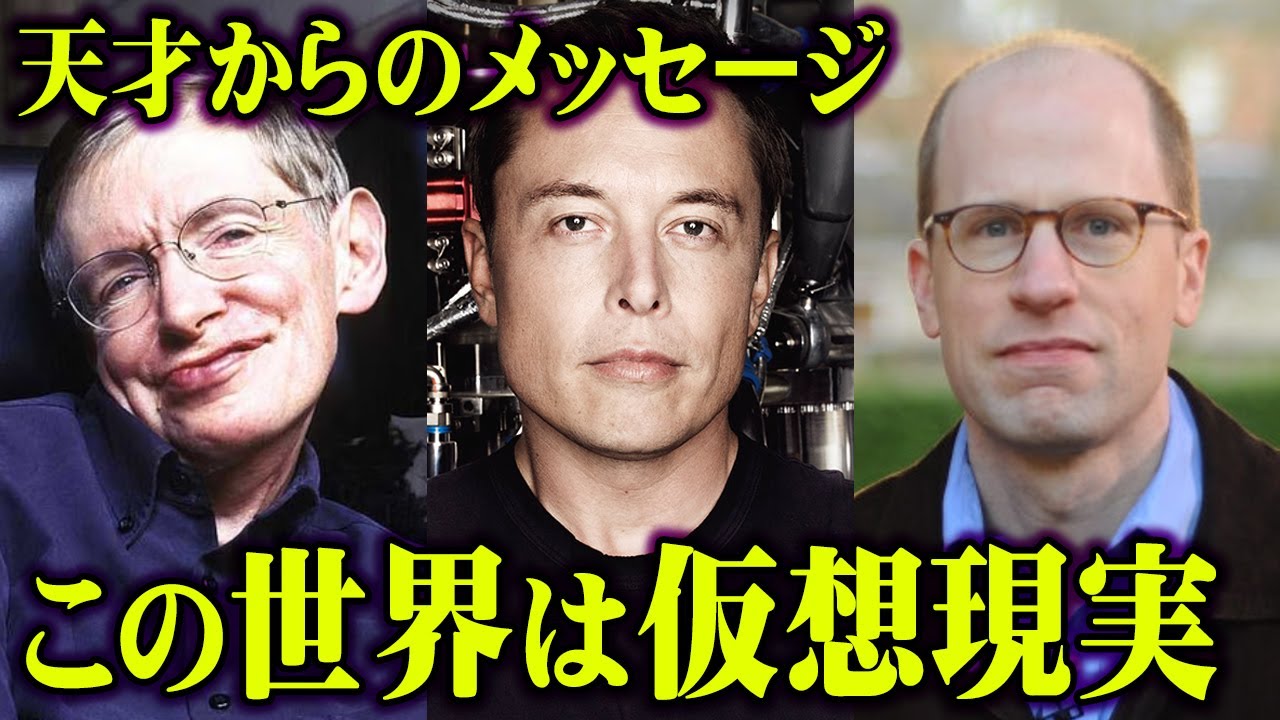 【衝撃】この世は仮想現実！？世界で実際に起きているバグがヤバすぎる&hellip;【 都市伝説 仮想現実 シミュレーション仮説 証拠 映像 】