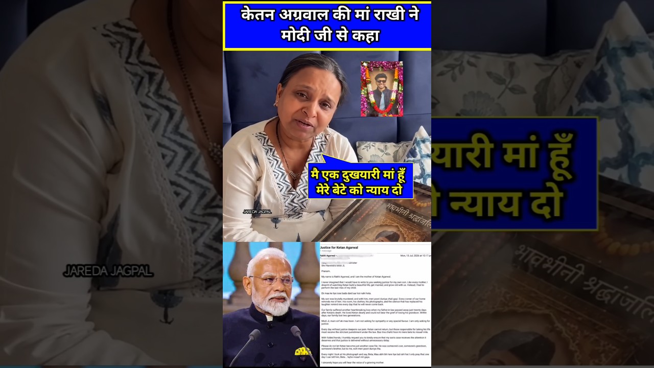 Pune murder case, Rakhi Agarwal, mother of Ketan Agarwal, demanded justice for her son from Modi
