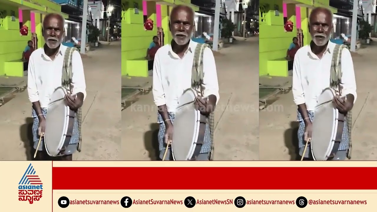 ಜಾತ್ರೆಯಲ್ಲಿ ವಿಡಿಯೋ ಮಾಡಿದ್ರೆ 30 ಸಾವಿರ ದಂಡ! ಗೋಳೂರು ಗ್ರಾಮದ ವಿನೂತನ ಡಂಗೂರ | Suvarna News