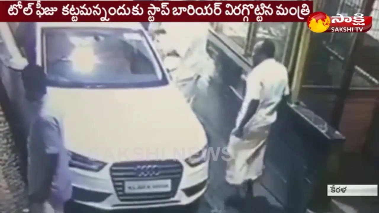 Kerala MLA PC George Hulchul In Toll Plaza | Video Viral In Social Media - Watch Exclusive
