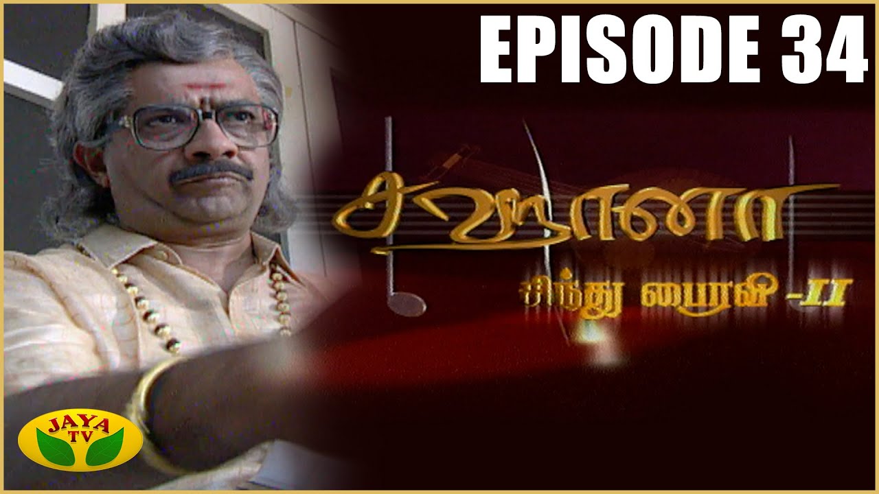 Sahana | Tamil Serial | K Balachandar | Y Gee Mahendran | Jaya TV Rewind | Episode 34