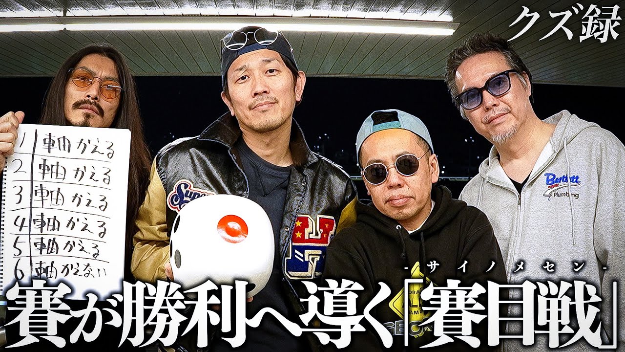 【密着】