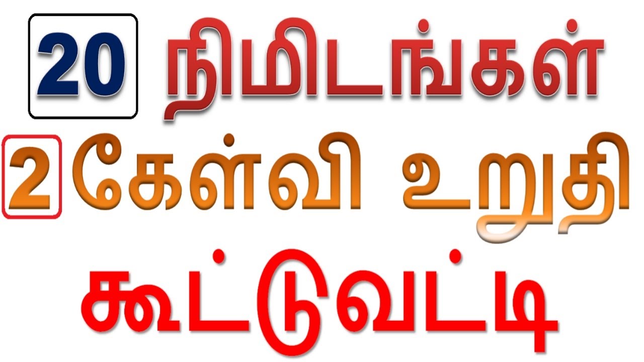 கூட்டுவட்டி உச்சகட்ட Shortcut || 20 நிமிடங்கள் போதும் 2 கேள்வி உறுதி Time & Work