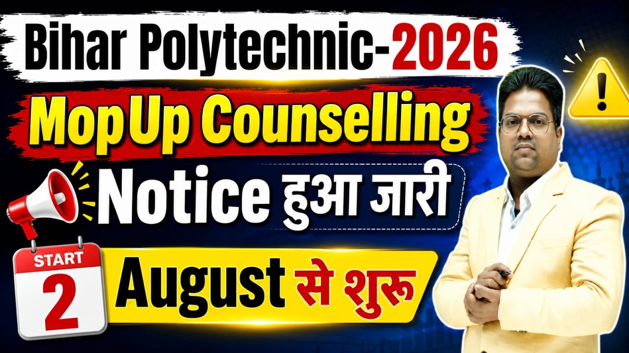 Bihar Polytechnic 2026 Counselling / Bihar Polytechnic Counselling / Mop-up Counselling