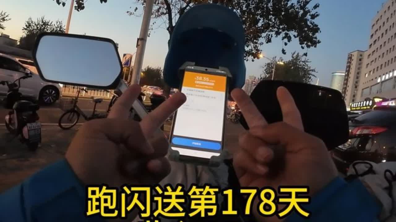 #闪送 #闪送骑士