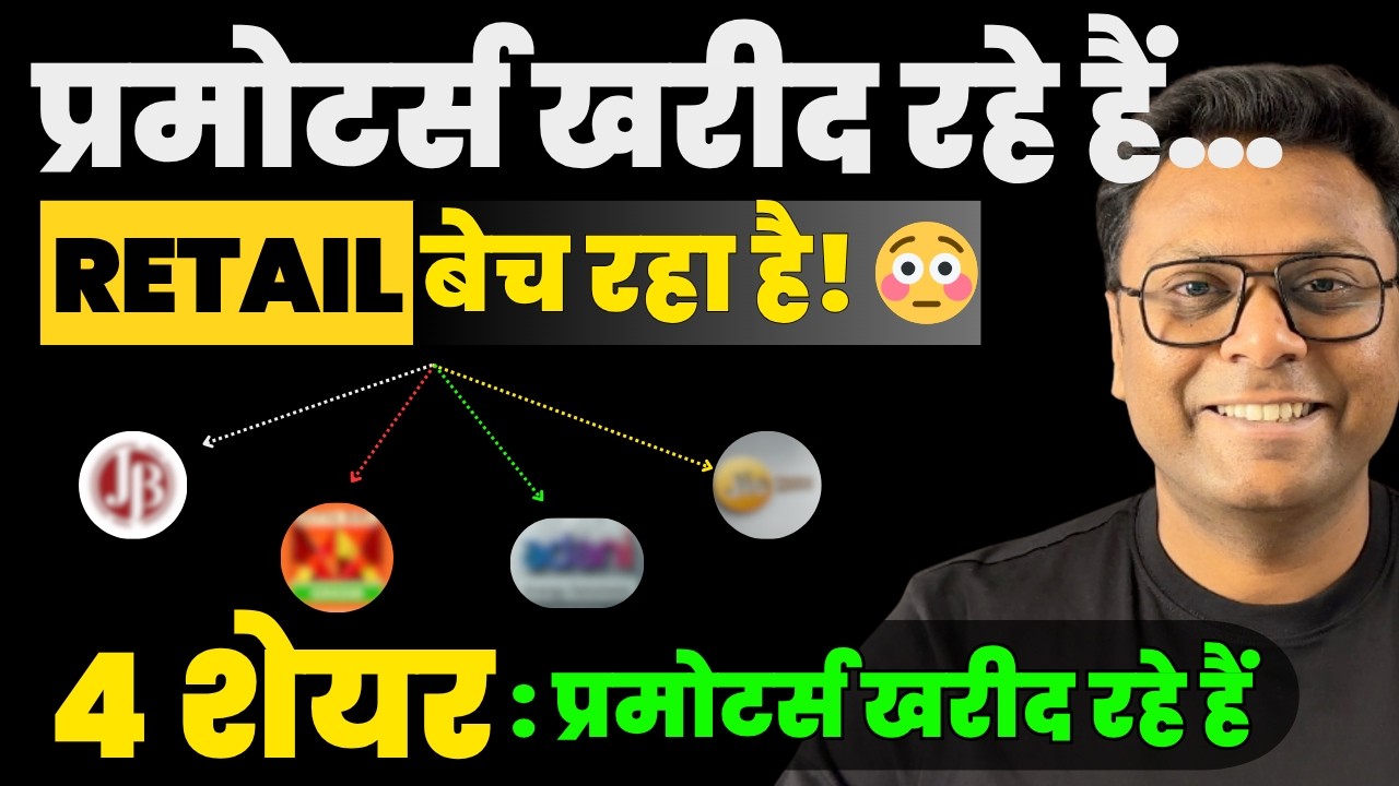 Promoters Buying These 4 Stocks in Falling Market | FII & DII | Bharath Shankar Aceink