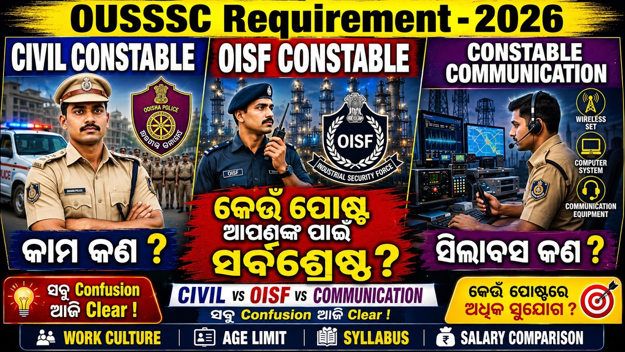 odisha police recruitment 2026 | District Constable vs OISF vs Communication | Which Job is Best?