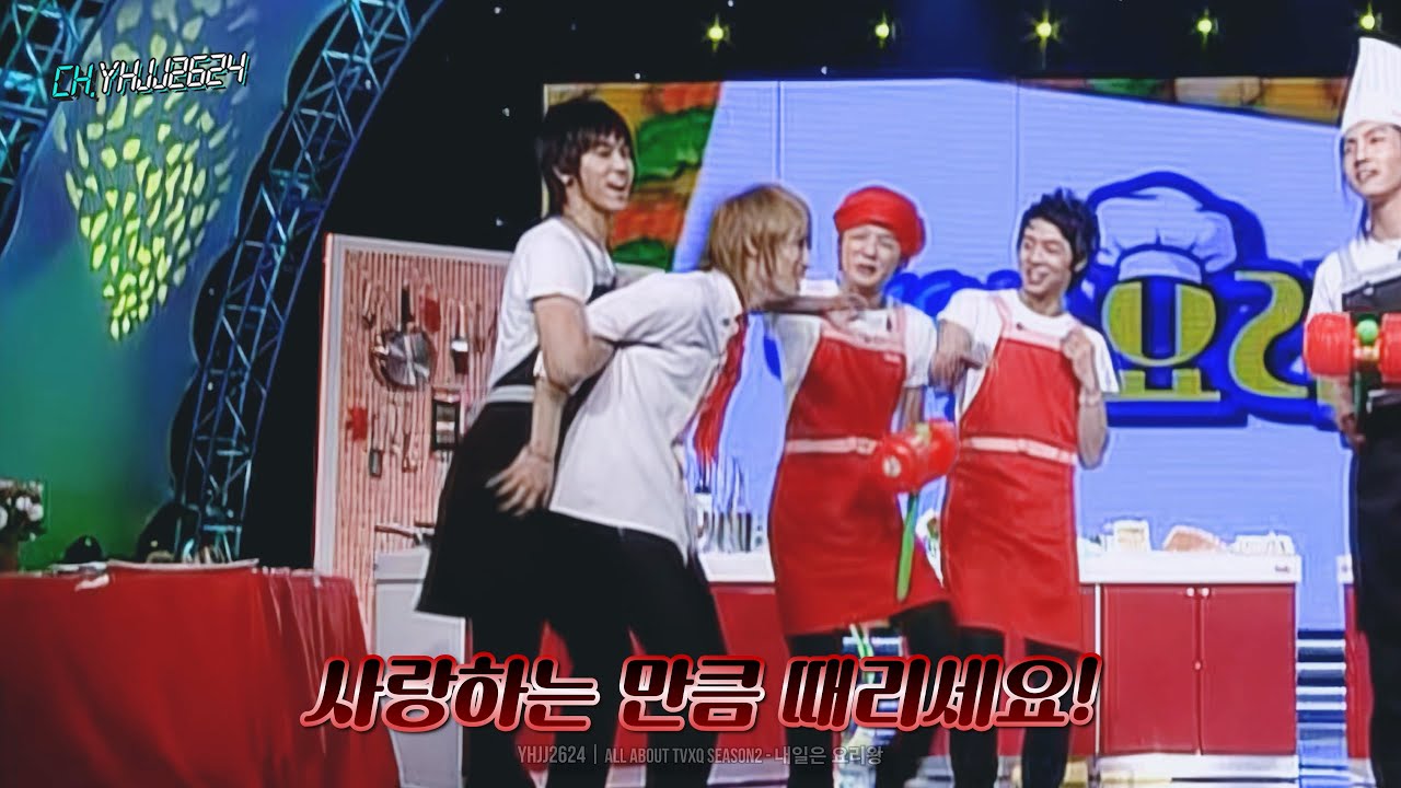 사랑하는 만큼 때리세요 | All About 東方神起 Season2