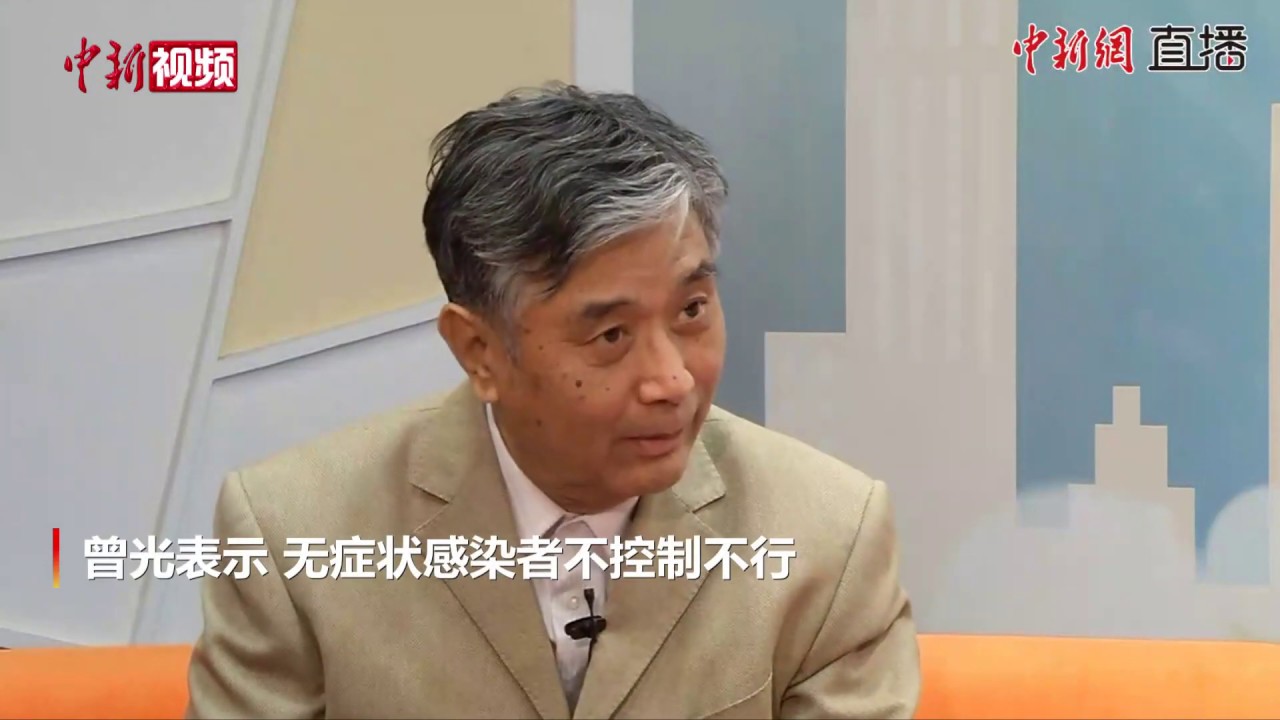 曾光：疫情内防反弹阶段要注意防&ldquo;暗火&rdquo;