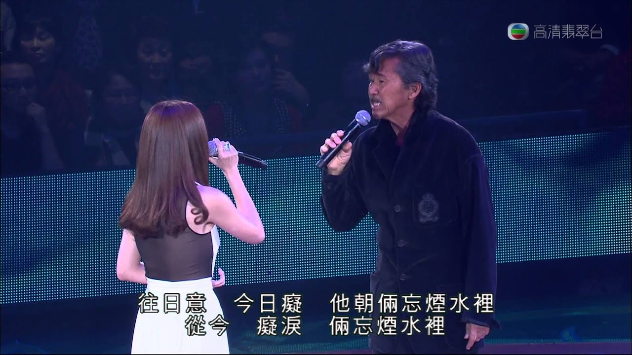 顧嘉煇大師經典演唱會    謝安琪 林子祥