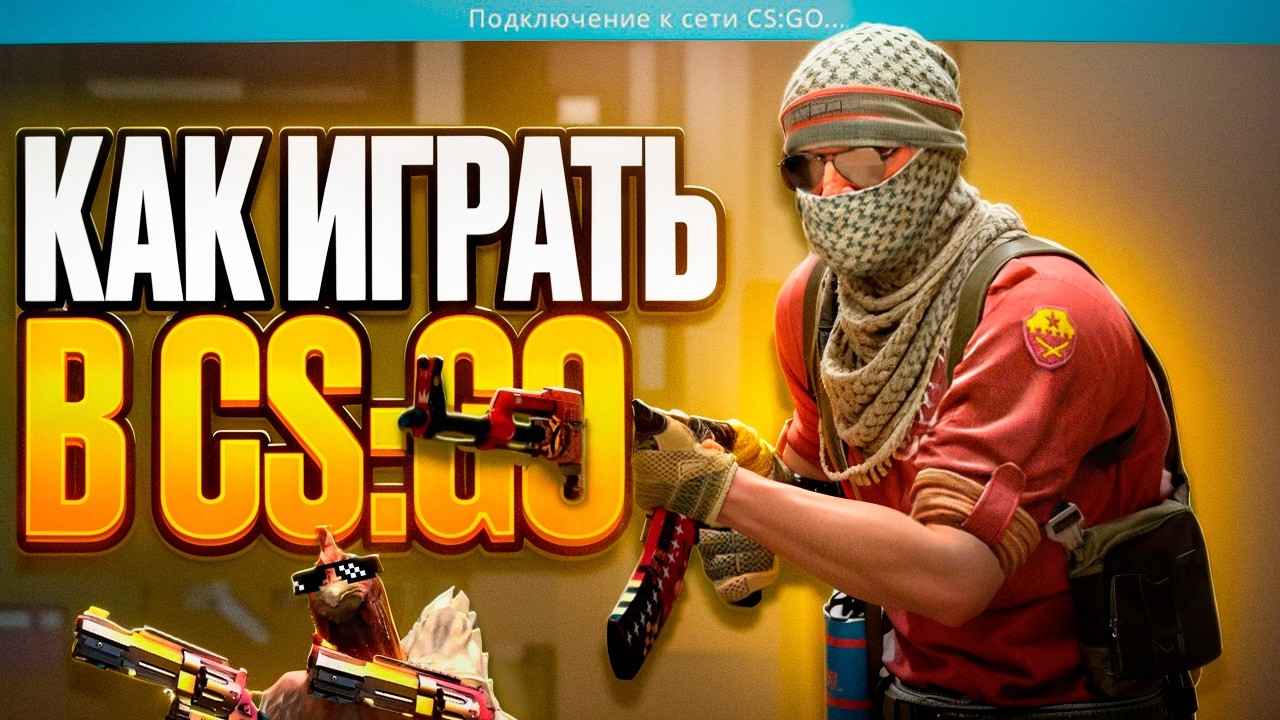 HOW TO PLAY ON CS:GO SERVERS? #csgo #cs2