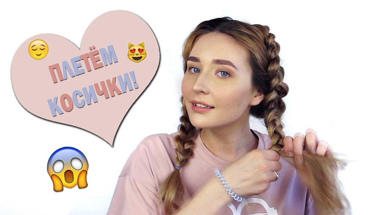 Объемная косичка наизнанку! Моя любимая летняя прическа!)))