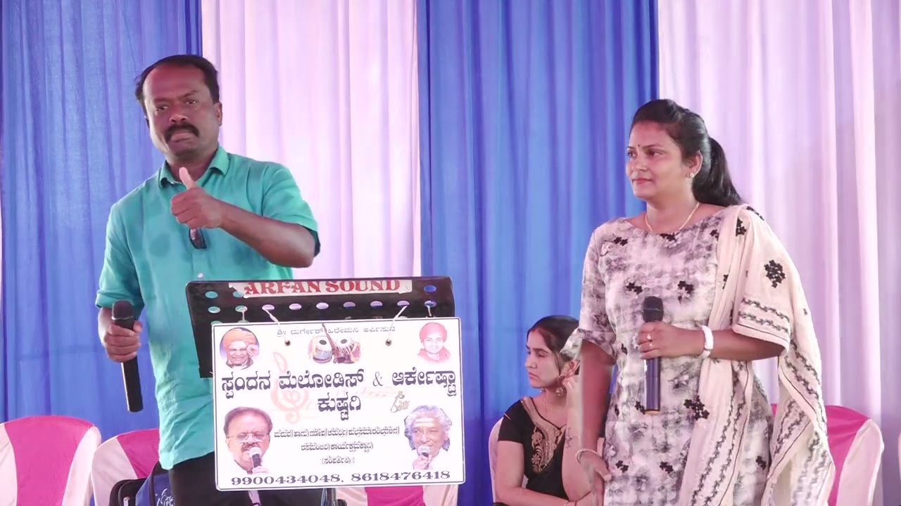 ಬಂದೆಯಾ ಬಾಳಿನ ಬೆಳಕಾಗಿ.. ಸ್ಪಂದನಾ ಮೆಲೋಡಿಸ್ ಕುಷ್ಟಗಿ..PH:9900434048