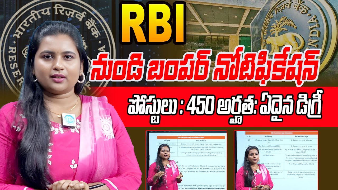 🔥 RBI Assistant Notification 2025 Released! | Eligibility, Vacancies, Exam Date & Good News!