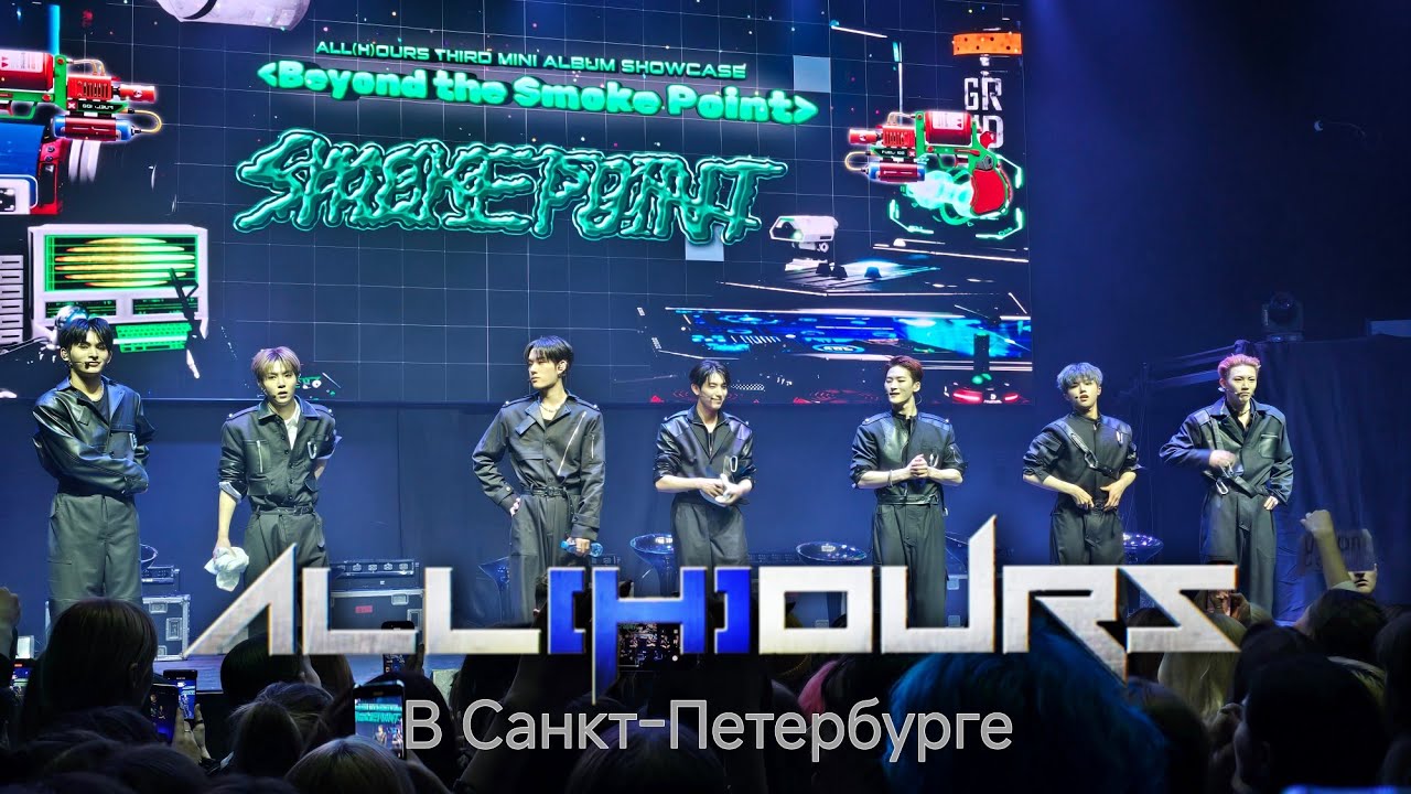 ALL(H)OURS ГОВОРЯТ ПО-РУССКИ🔥 Концерт в Санкт-Петербурге 21/03/2025