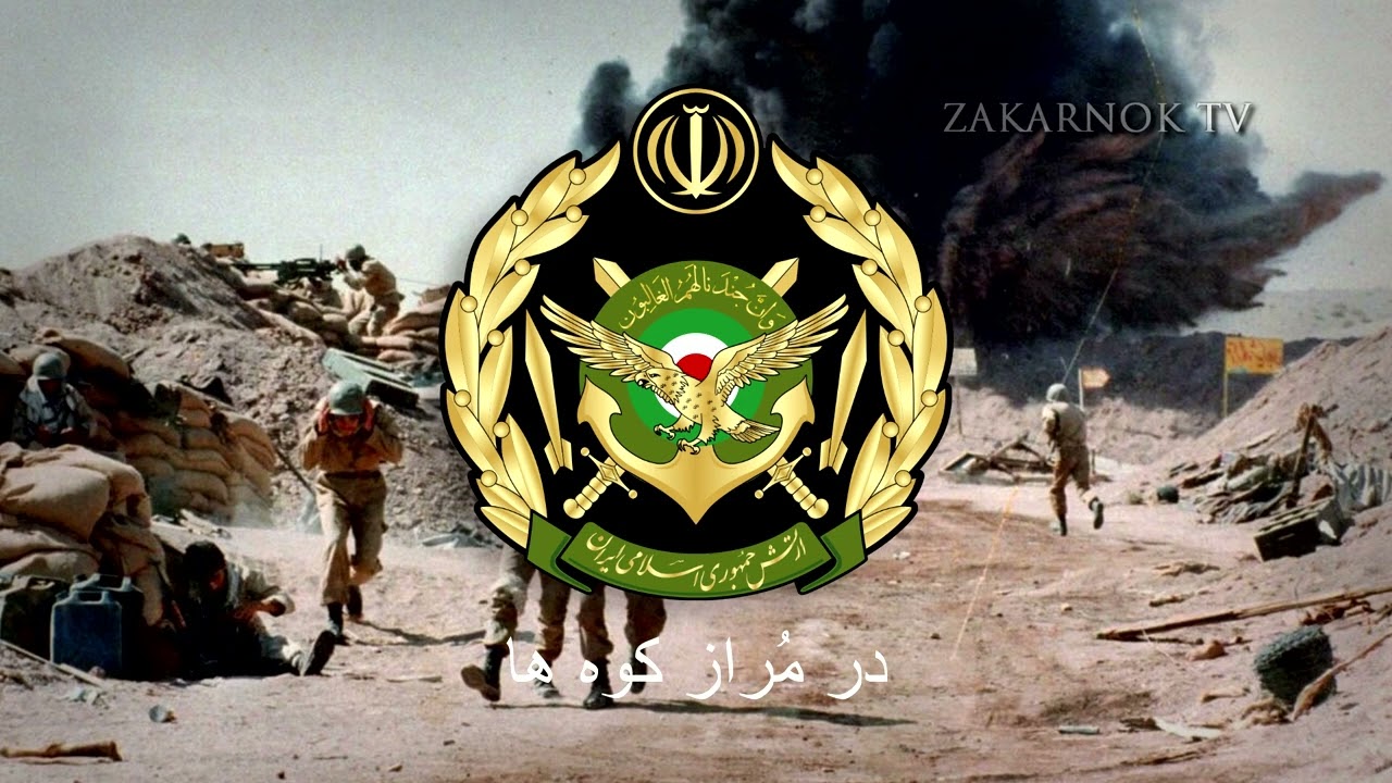 Marcha militar iraní: 