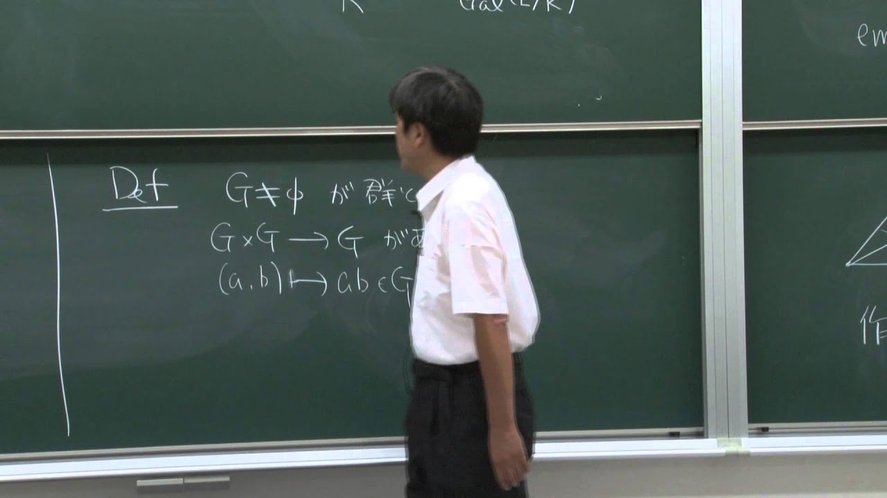 京都大学理学部「代数学Ⅱ」 雪江 明彦（理学研究科 教授）第1回10月7日2限