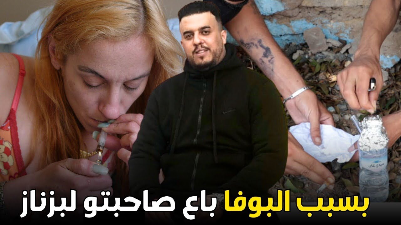 فرشخ واليديه بسباب￼ البوفا كنتمنى تفرجو فالحلقة كاملة للعبرة و شكرا 🙏