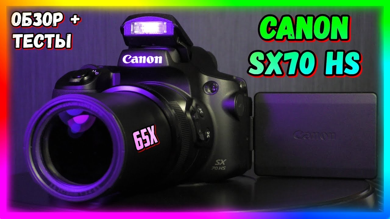 📷 Фотоаппарат Canon PowerShot SX70 HS - 65x zoom и 4K видео