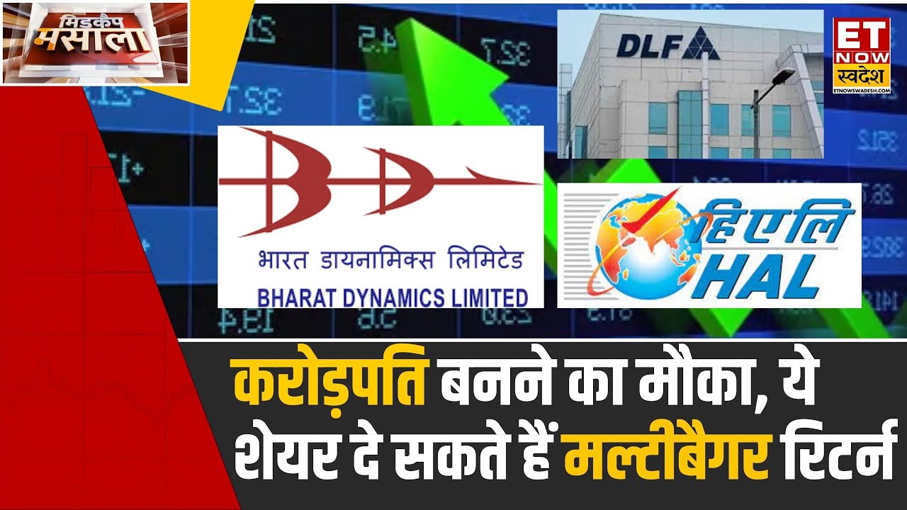 Midcap Masala: BDL, HAL, Oberoi Realty, DLF समेत इन Stocks में बड़ा मौका!  ETNS