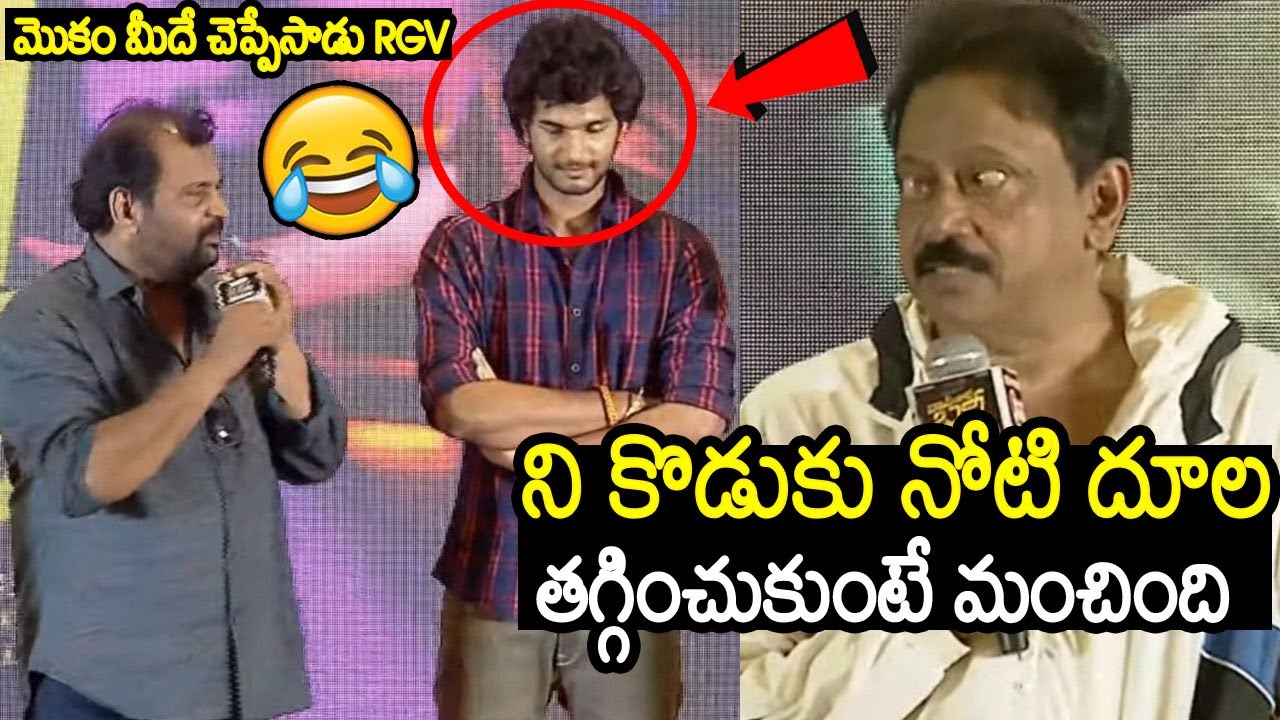 RGV Hilarious Punches On Attitude Star Chandrahass At Ramnagar Bunny Pre Release Event