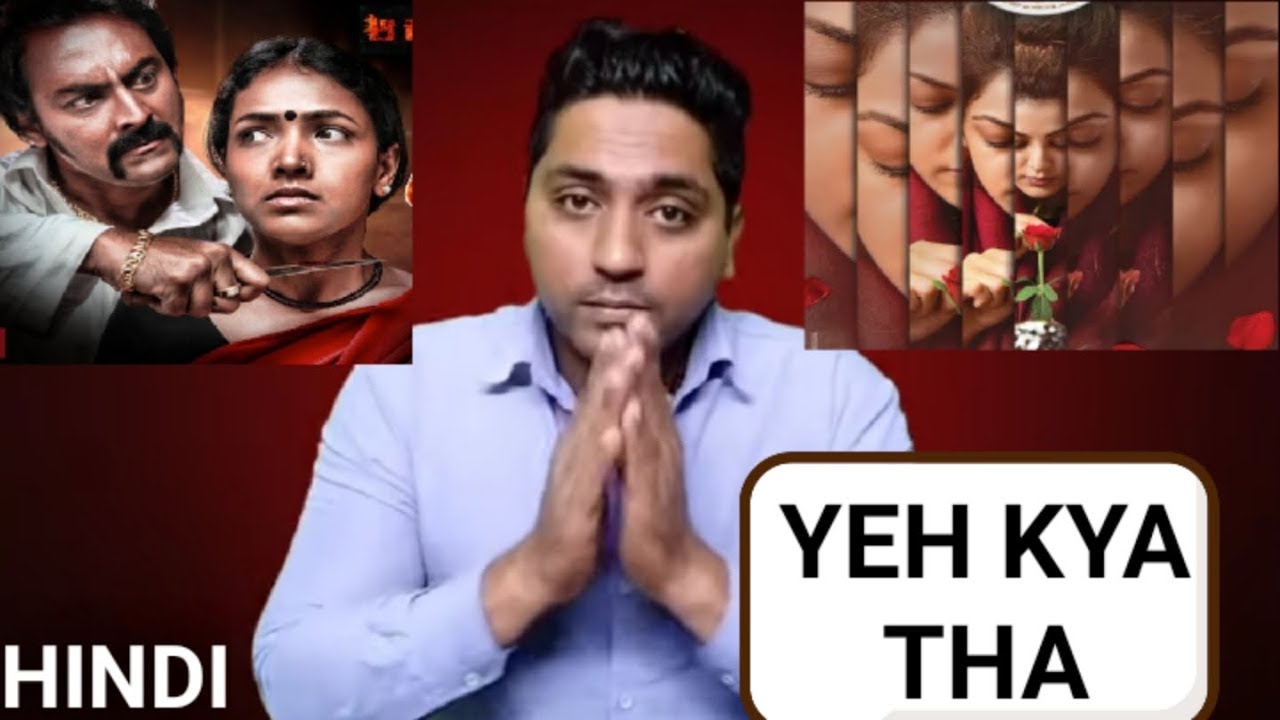 Awe (Antaryudh) Movie Review|Ghatak Raat(Aa karaala Ratri ) Movie Review|outstanding movies
