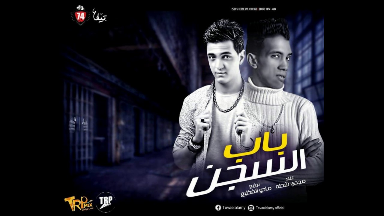 مهرجان 