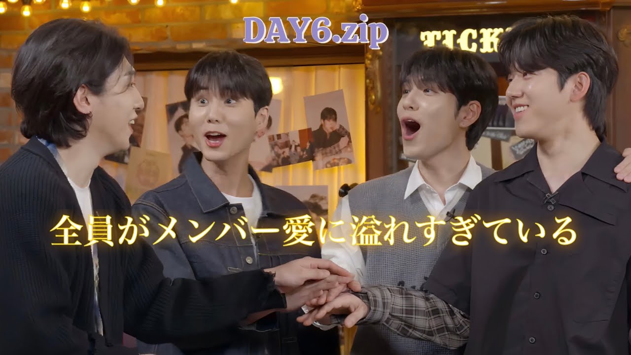 【DAY6 日本語字幕】元気が出るDAY6集⑤