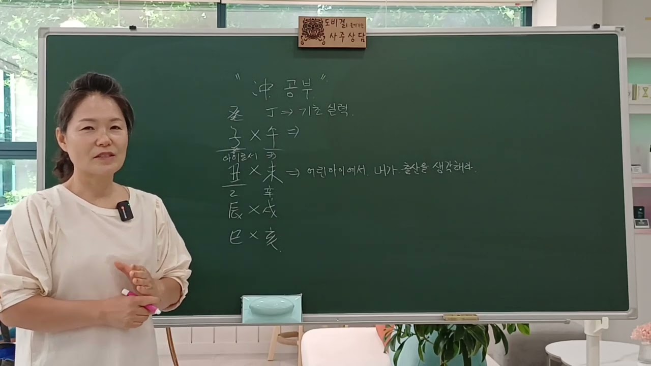 갑산 .석산의 제자 암산의 도비결 충 공부란