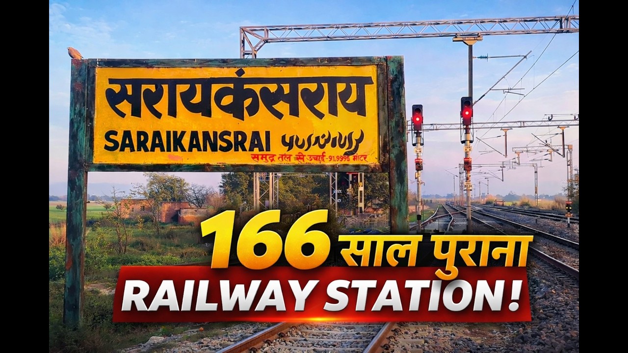 166 साल पूरा Saraikansrai Railway Station | इतिहास से भरा स्टेशन 🚆