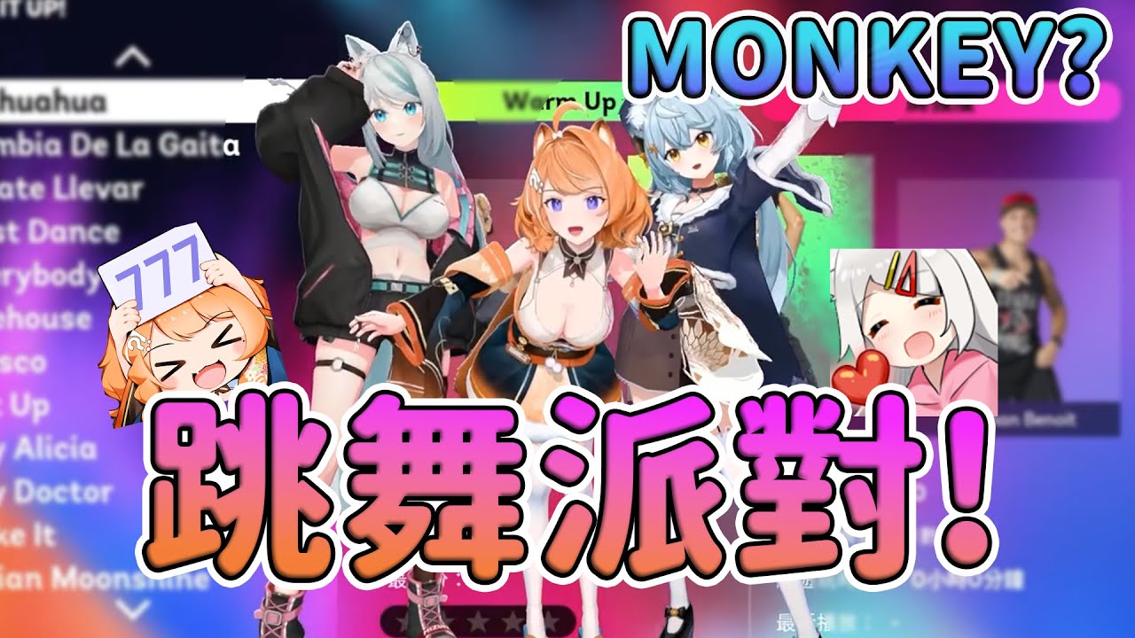 【橙Yuzumi精華】一起來跳舞派對！！~~ || 小浠：虧喜不用住ICU了！？ ---  ft.浠Mizuki‬、澪Rei‬