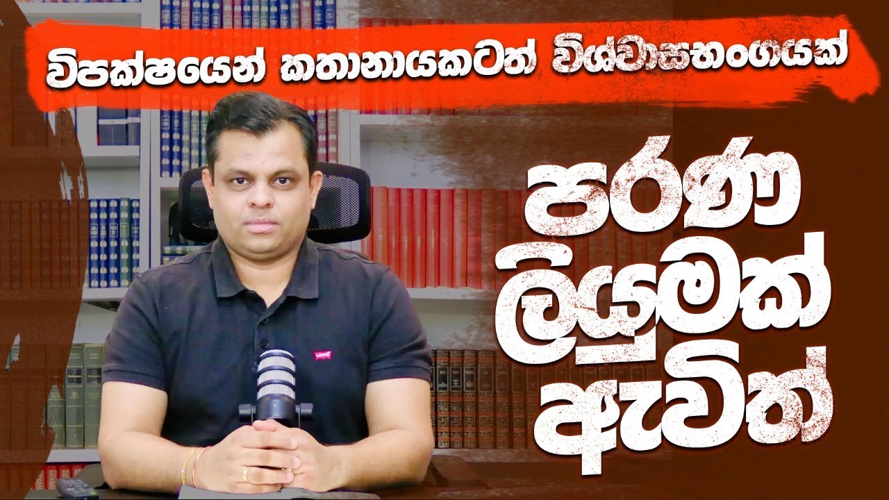 පරණ ලියුමක් ඇවිත්