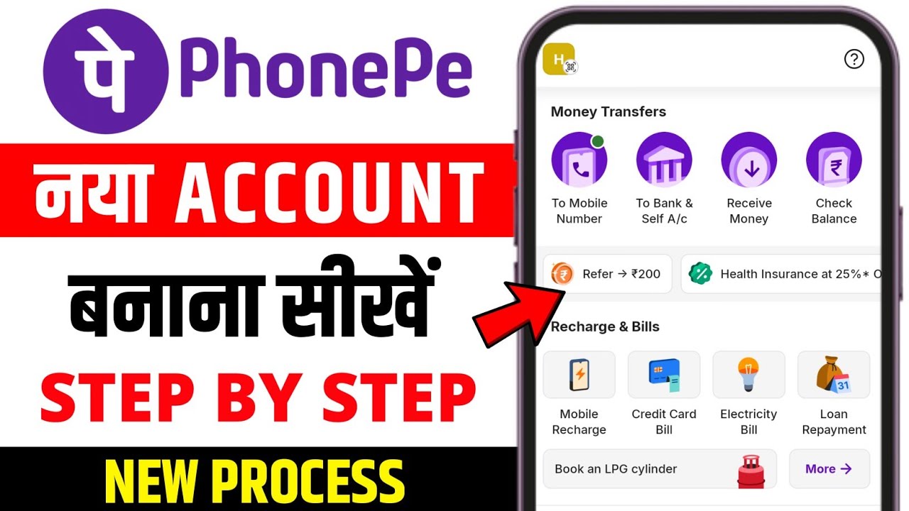 Phone pe Account Kaise Banaye | Phonepe Kaise Chalu Karen | Phonepe Kaise Banaye 