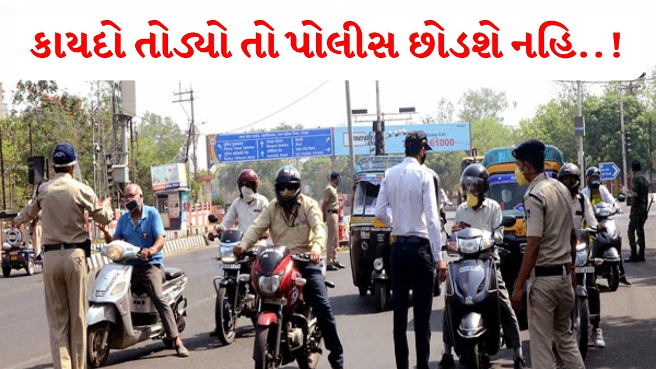 Sidho Samvad | આગળ પોલીસ છે..! | MantavyaNews