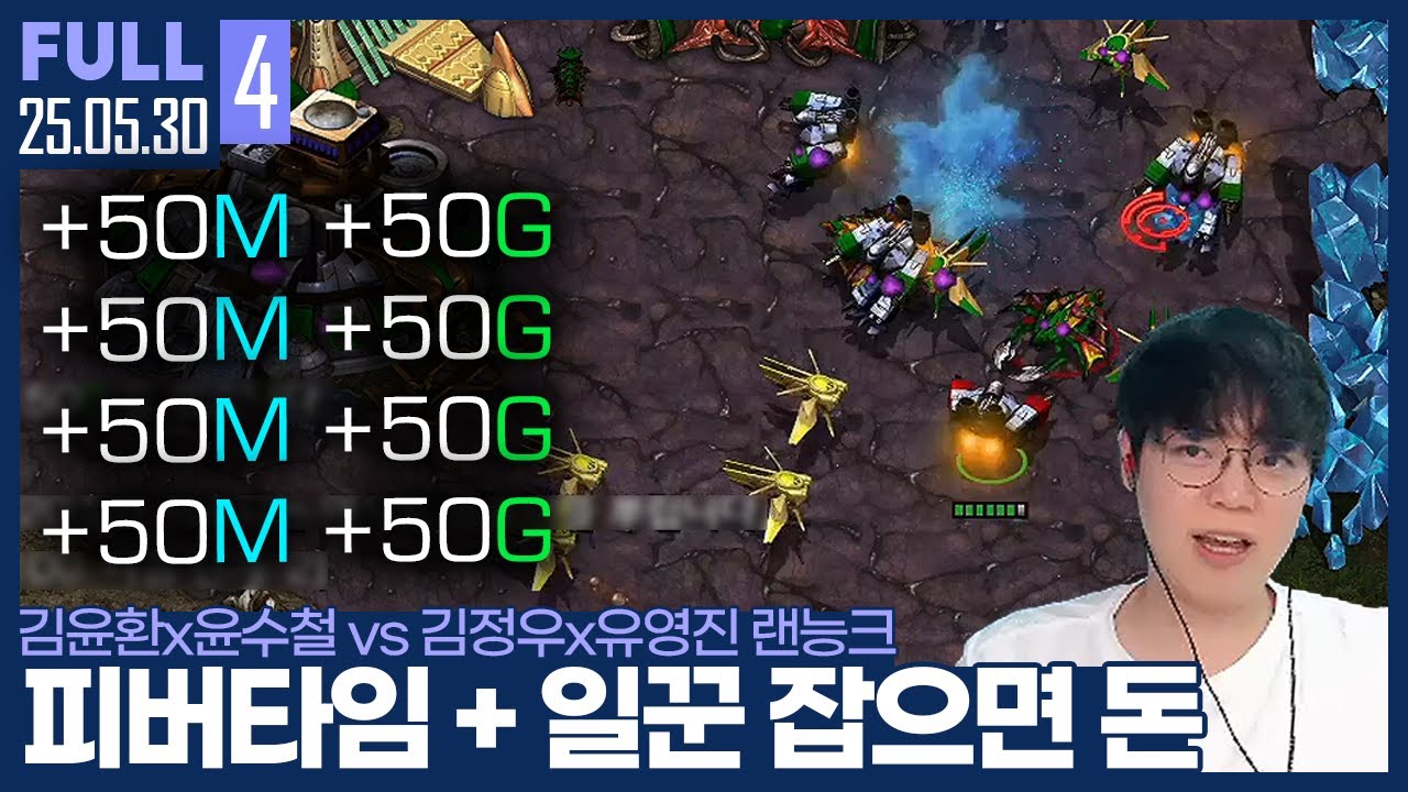 피버타임 2분을 노린 초반 일꾼러쉬, 거기다 돈까지 오른다고? ㅋㅋㅋㅋ 【암털매얌 랜능크 :: 25.05.30 #4 풀영상】