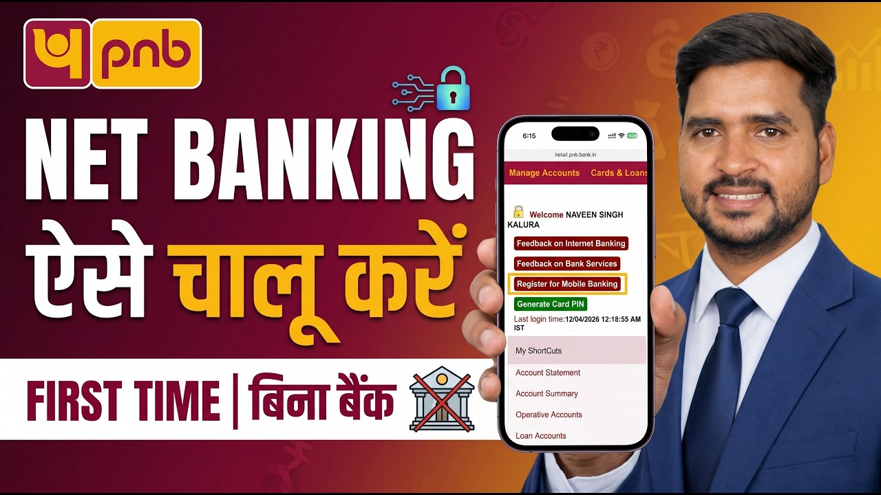 PNB Net Banking Kaise Shuru Kare | Punjab National Bank Net Banking Online Registration 2026