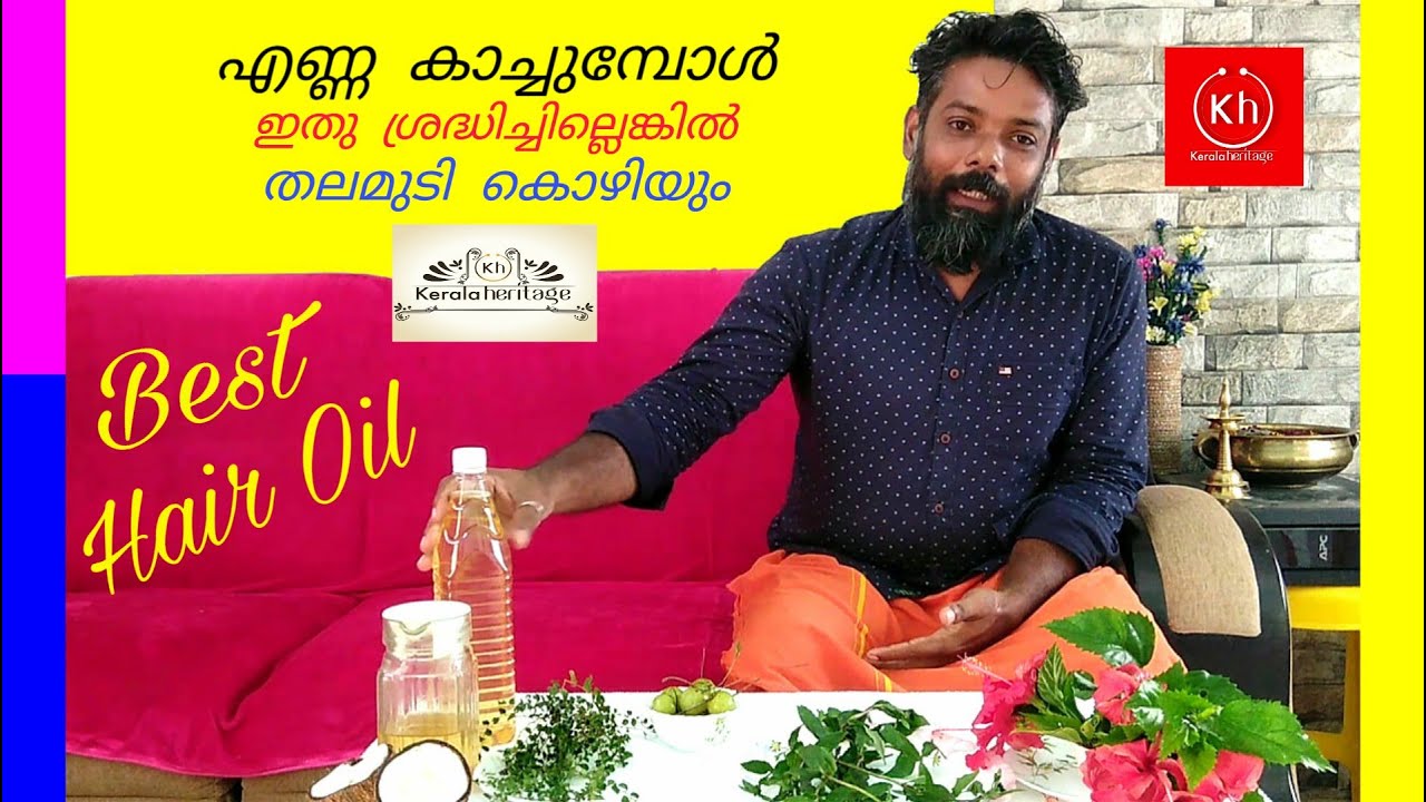 How To Prepare Herbal Hair Oil For Faster Hair Growth | Best Hair Oil |Kerala Heritage|