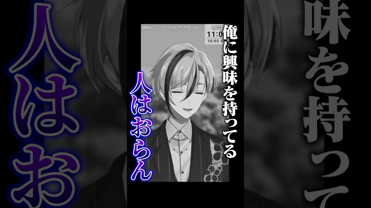 リスナーにメンケアしてもらう十神仁【YUMENOS/切り抜き/十神仁/#新人vtuber 】