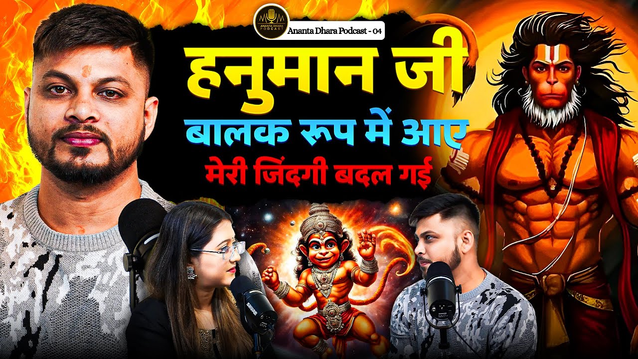 साक्षात बालक रूपी हनुमान जी का दर्सन किया है 🛕| Hanuman Chalisa, Bajrang Baan | ft. Karan Lad