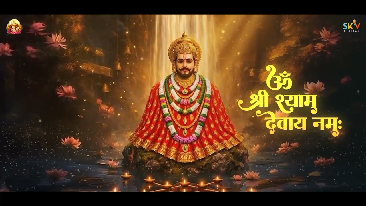 ॐ श्री श्याम देवाय नमः (Visualizer Video) Aashish B | Isha Gill | Shyam Baba Bhakti Song 2026
