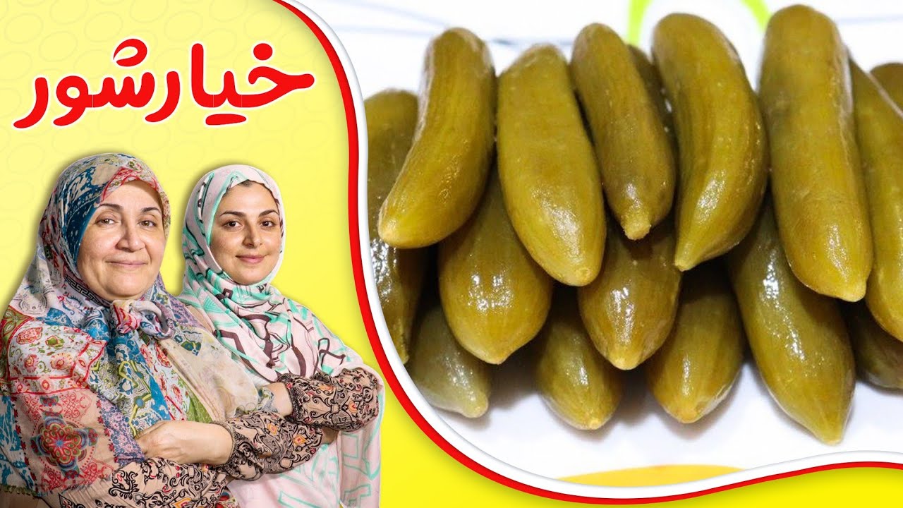 Pickles_خیار شور به سبک بازاری_خیار شور ترد و بی نظیر