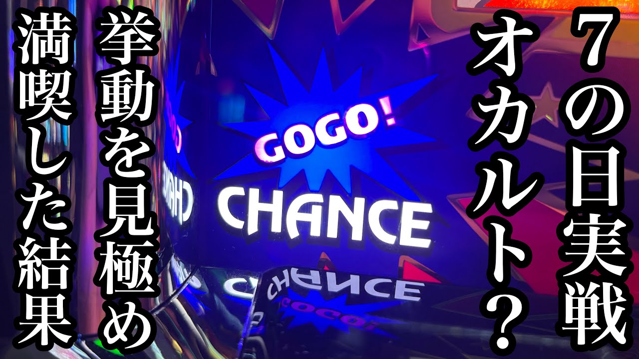 【短時間勝負】ネオアイムジャグラー満喫しました【第323話】