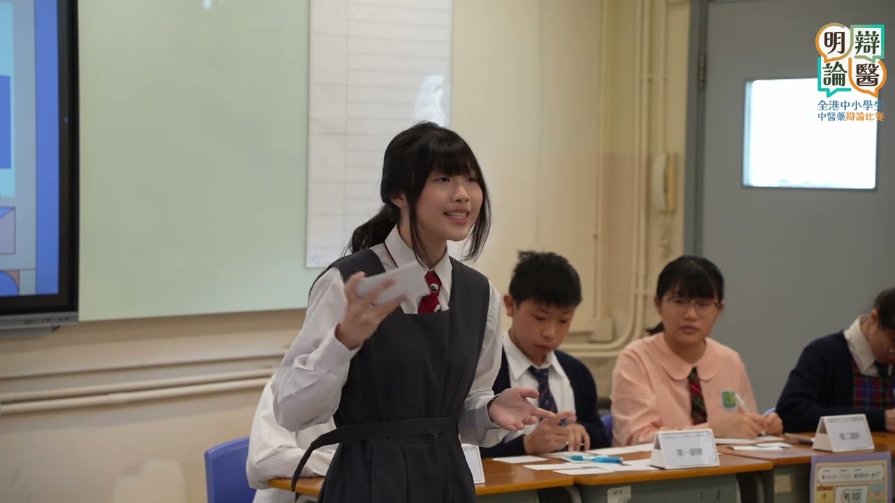 明辯論醫 － 全港中小學生中醫藥辯論比賽（中學組）｜第一回合初賽｜培養中醫藥臨床專業人才更應注重提升大學課堂質量／普及師承教育｜香港道教聯合會圓玄學院第一中學 對 香港神託會培敦中學