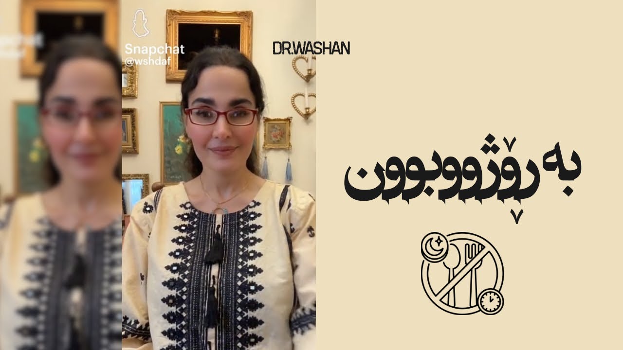 بەڕۆژووبوون