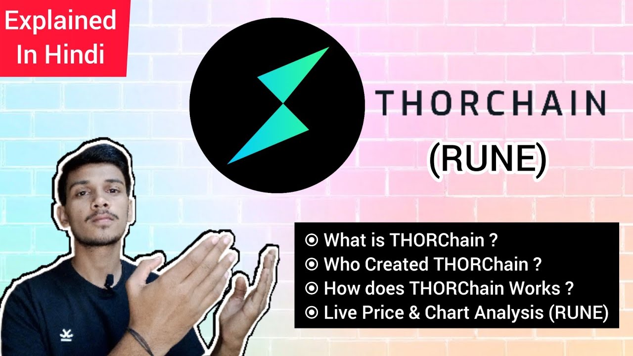 THORChain (RUNE) Cryptocurrency Explained in Hindi | MrHype |