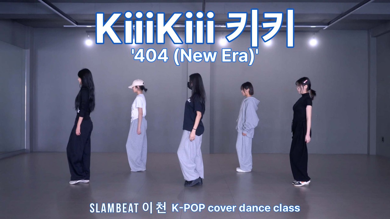KiiiKiii '404 (New Era)' kpop class (sat,sun)#WeekendClass