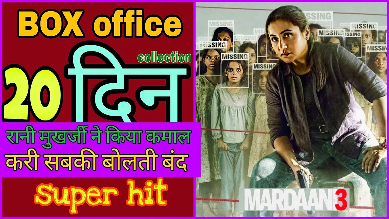 Mardaani 3 BOX office collection 