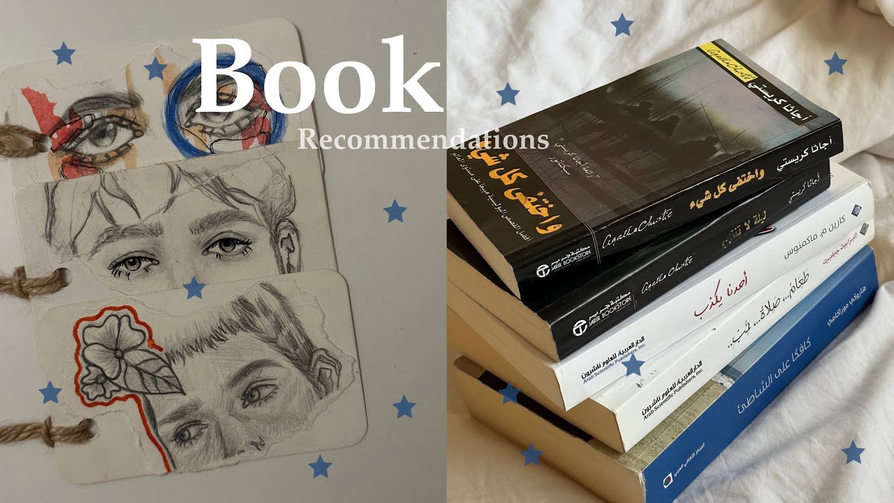 أفضل كتب قرأتها | سويت فاصل كتاب🔖📚💫