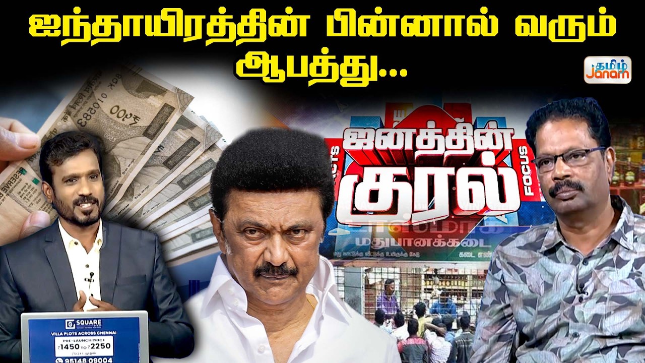 ஐந்தாயிரத்தின் பின்னால் வரும் ஆபத்து...