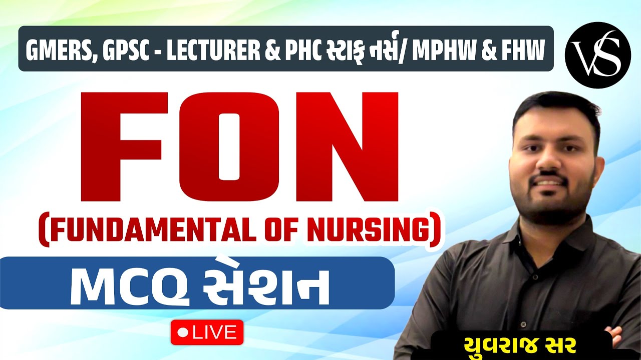 FON MCQ સેશન | GMERS, PHC, MPHW, FHW, સ્ટાફ નર્સ પરીક્ષા તૈયારી | BY YUVRAJ SIR। EP - 26